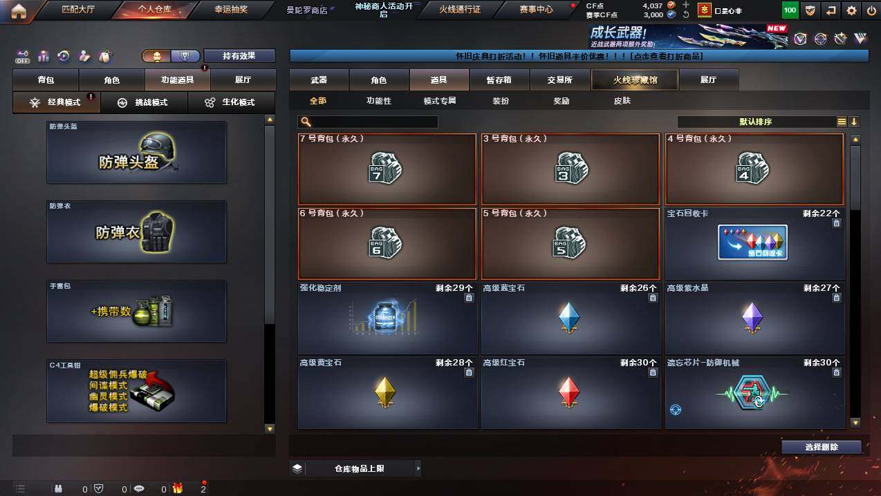 CFCMW441236穿越火线账号详情图17 CFCMW441236穿越火线账号详情图17