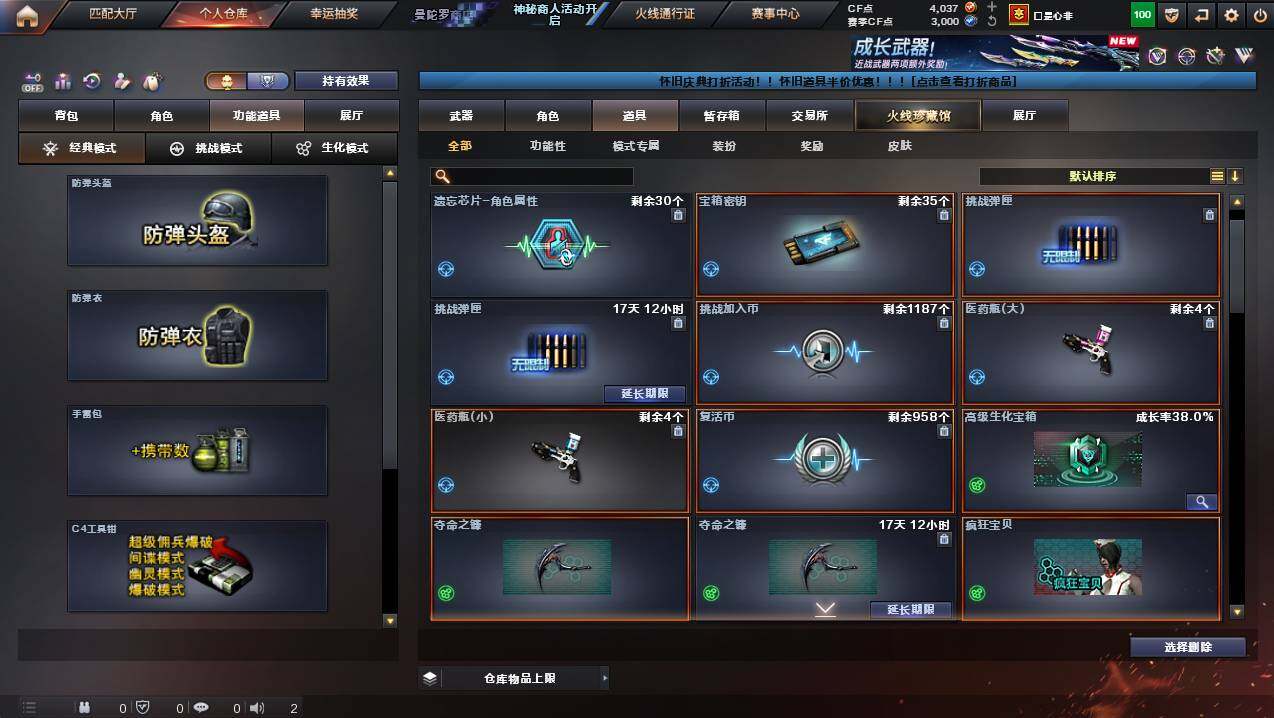 CFCMW441236穿越火线账号详情图18 CFCMW441236穿越火线账号详情图18