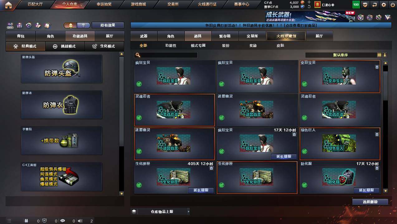 CFCMW441236穿越火线账号详情图19 CFCMW441236穿越火线账号详情图19