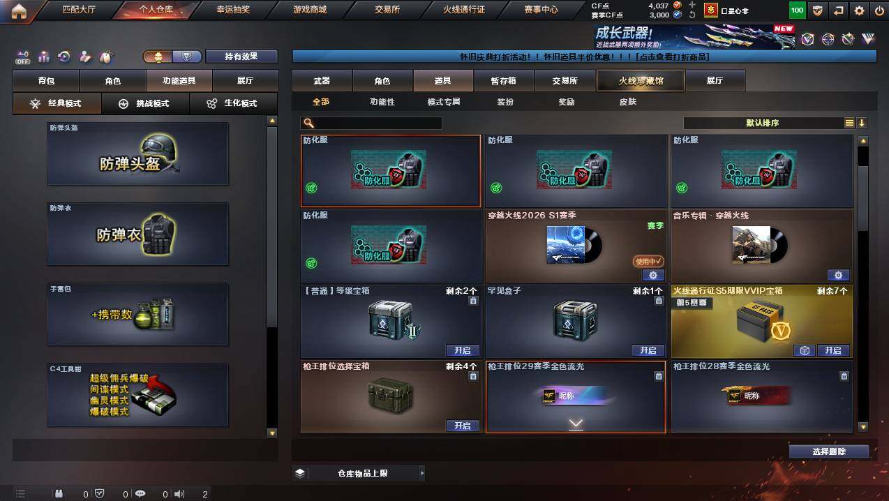 CFCMW441236穿越火线账号详情图20 CFCMW441236穿越火线账号详情图20