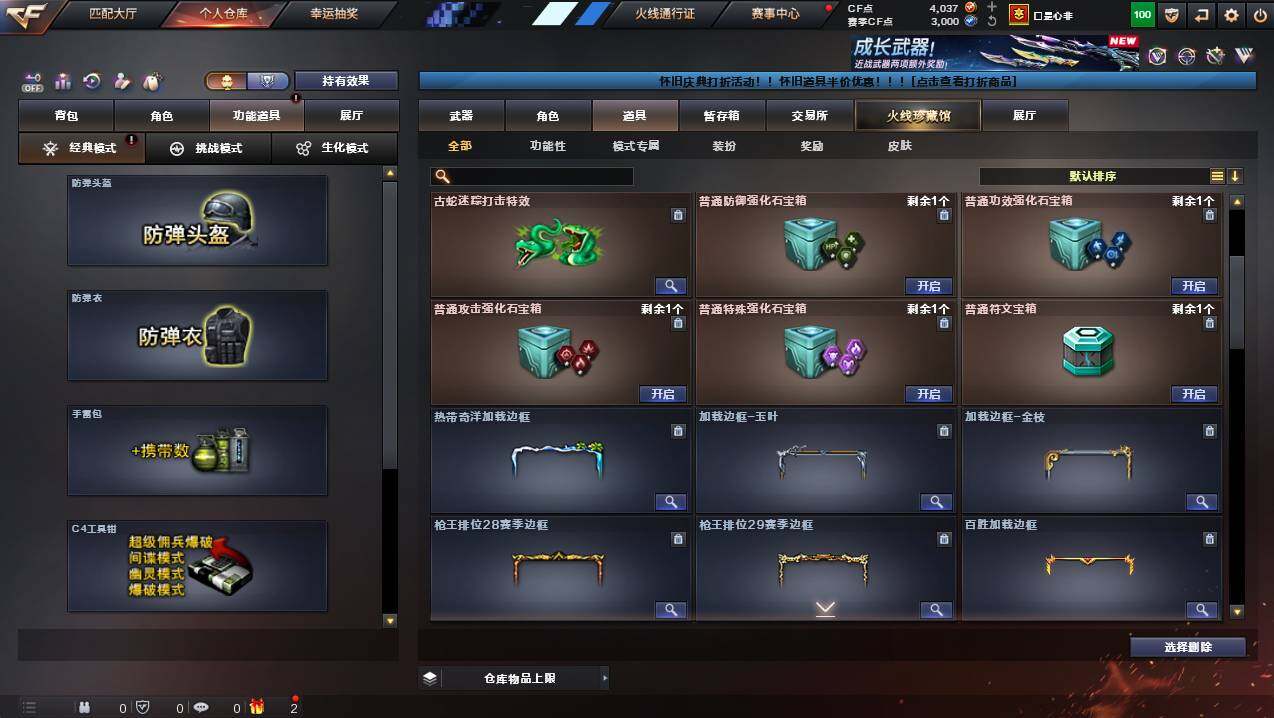 CFCMW441236穿越火线账号详情图22 CFCMW441236穿越火线账号详情图22