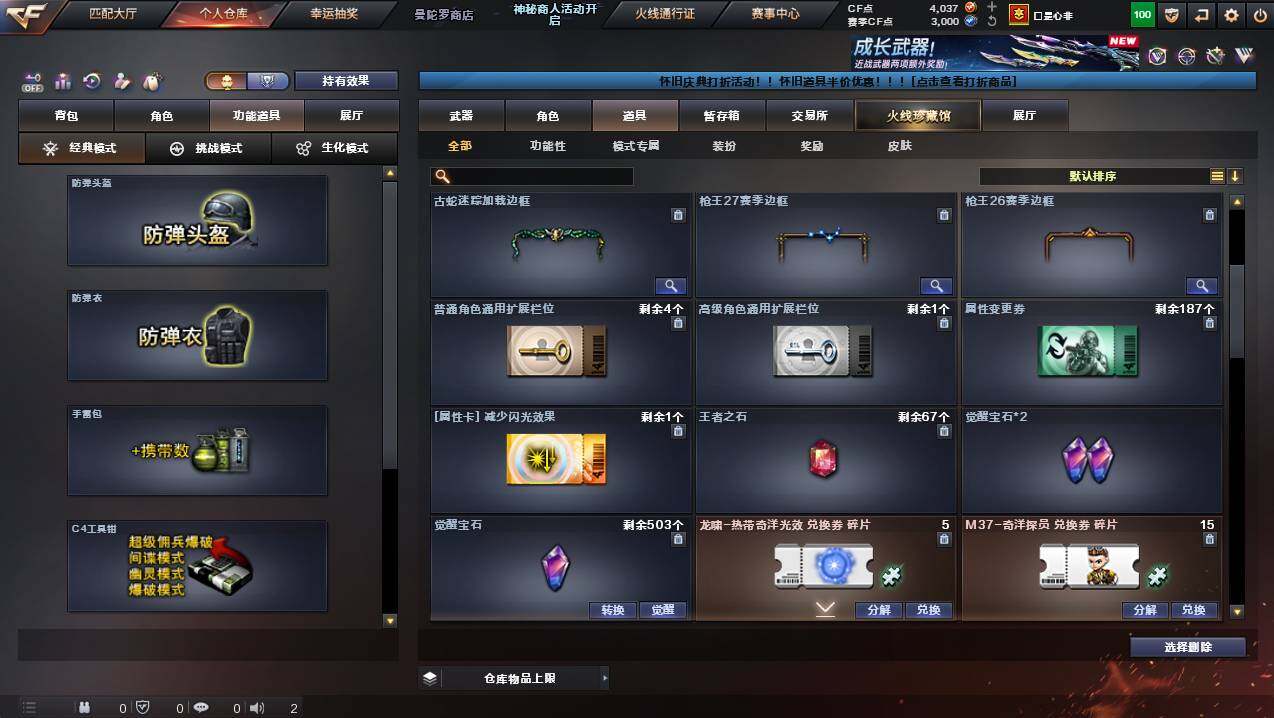 CFCMW441236穿越火线账号详情图23 CFCMW441236穿越火线账号详情图23