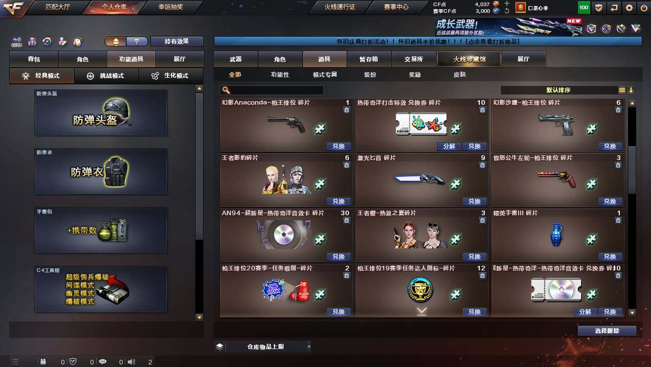 CFCMW441236穿越火线账号详情图25 CFCMW441236穿越火线账号详情图25