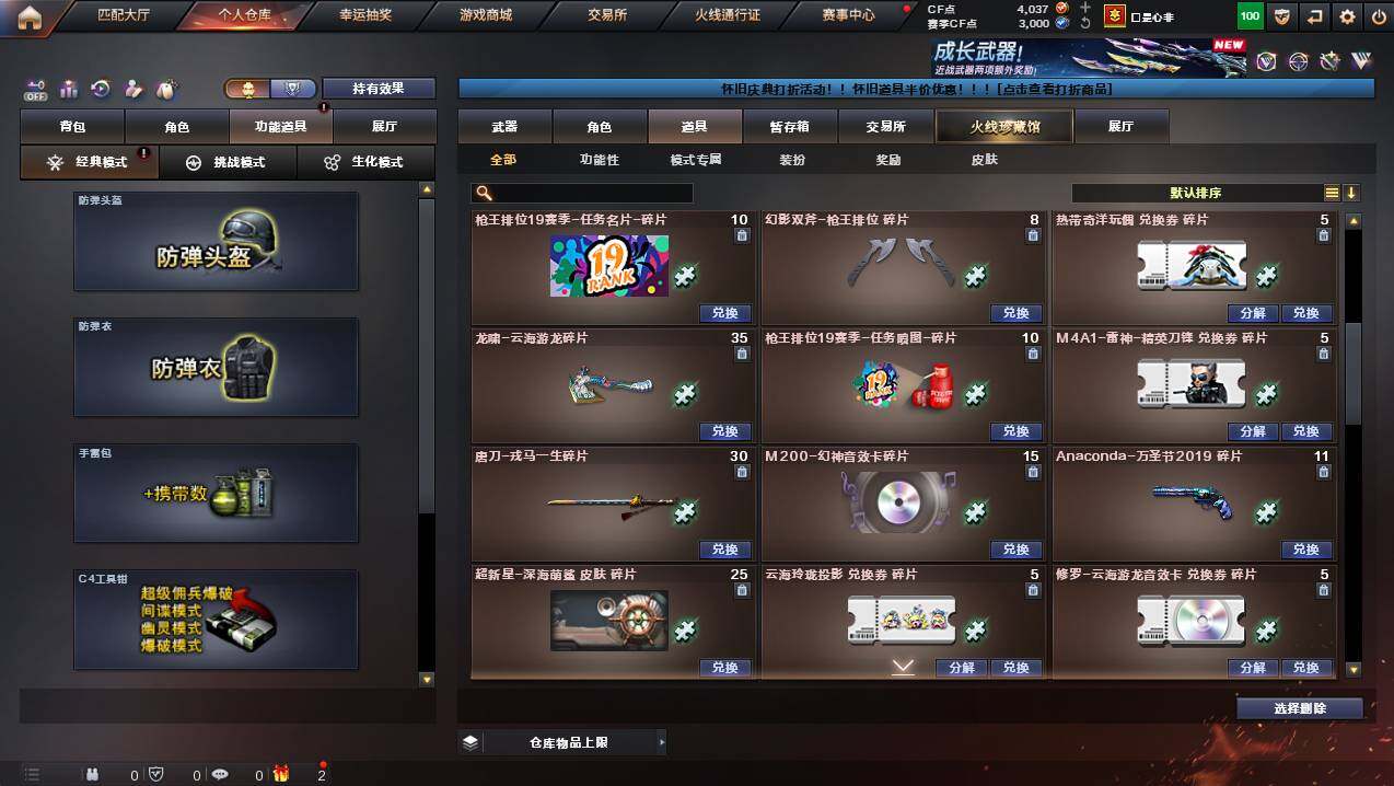 CFCMW441236穿越火线账号详情图26 CFCMW441236穿越火线账号详情图26