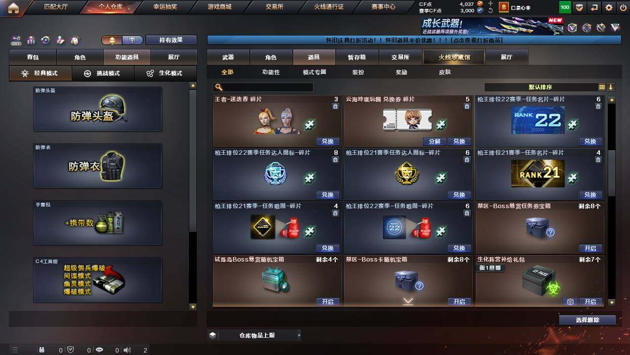 CFCMW441236穿越火线账号详情图27 CFCMW441236穿越火线账号详情图27