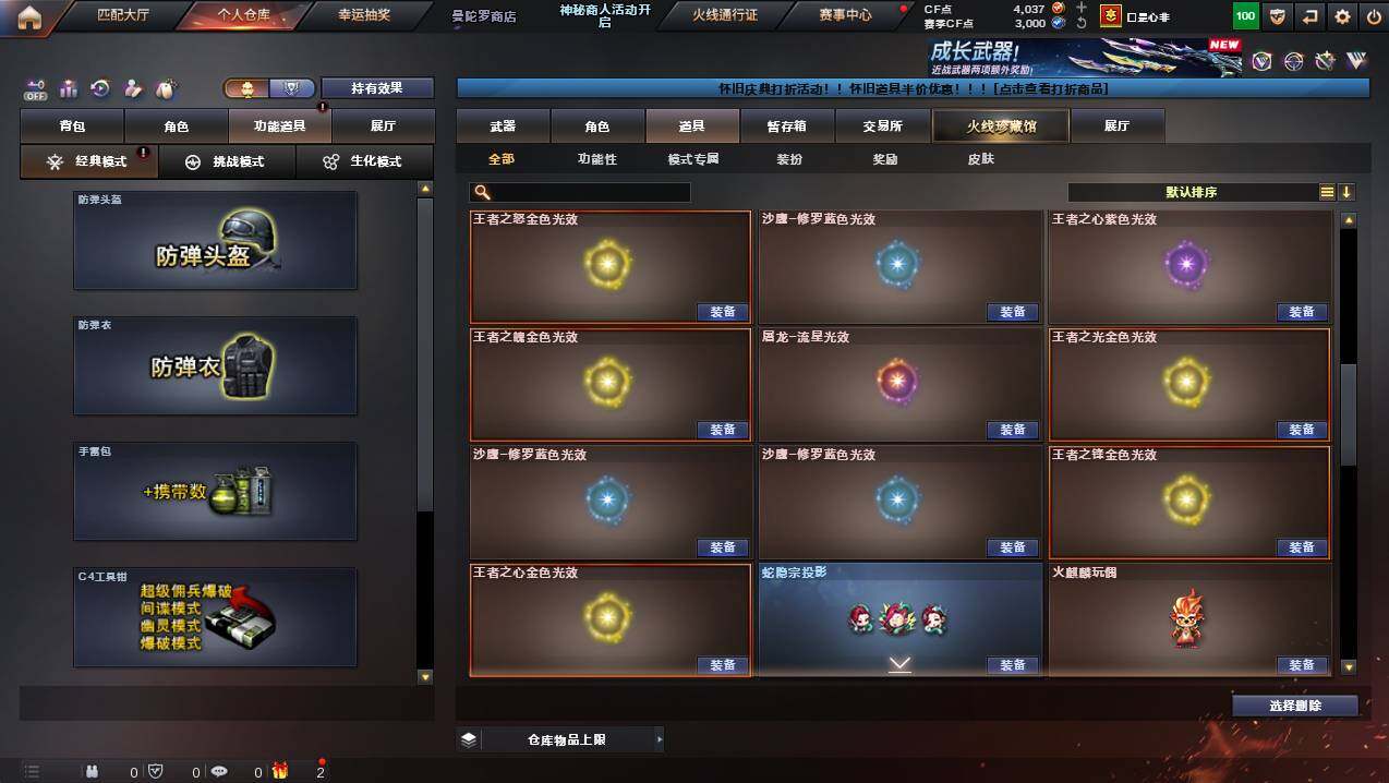 CFCMW441236穿越火线账号详情图30 CFCMW441236穿越火线账号详情图30