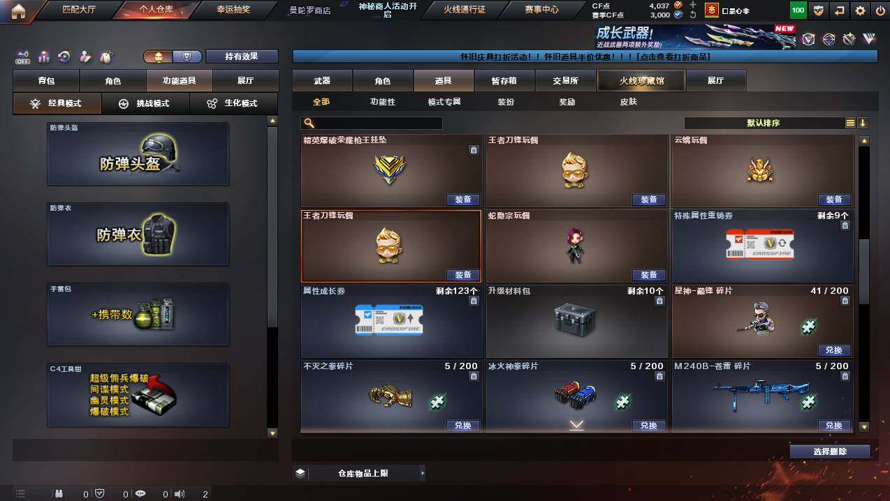 CFCMW441236穿越火线账号详情图31 CFCMW441236穿越火线账号详情图31