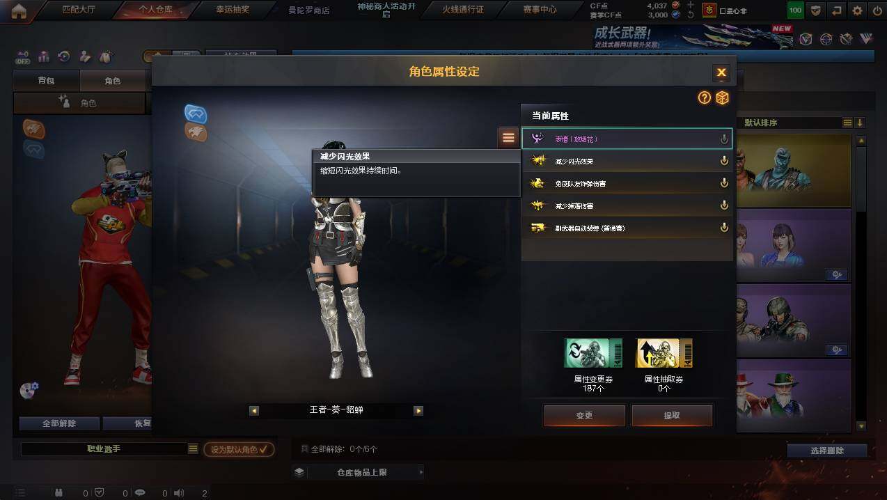 CFCMW441236穿越火线账号详情图32 CFCMW441236穿越火线账号详情图32