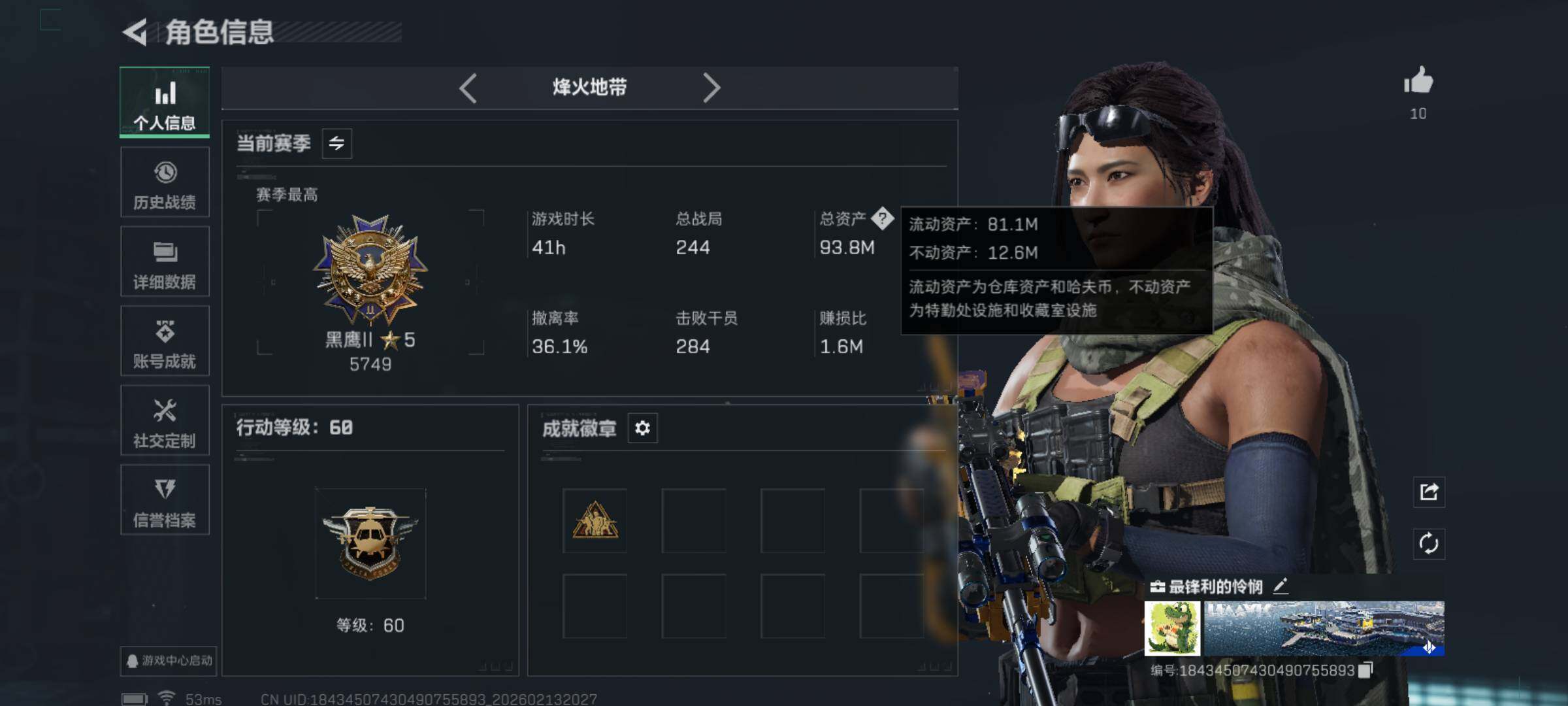 SJZCMW443633三角洲行动账号详情图3