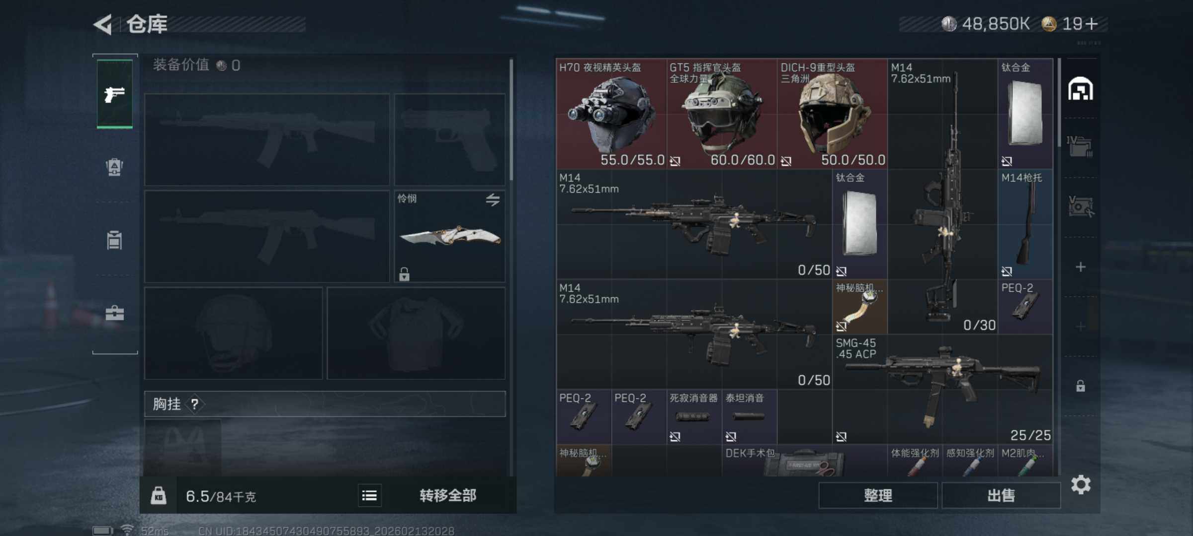 SJZCMW443633三角洲行动账号详情图5