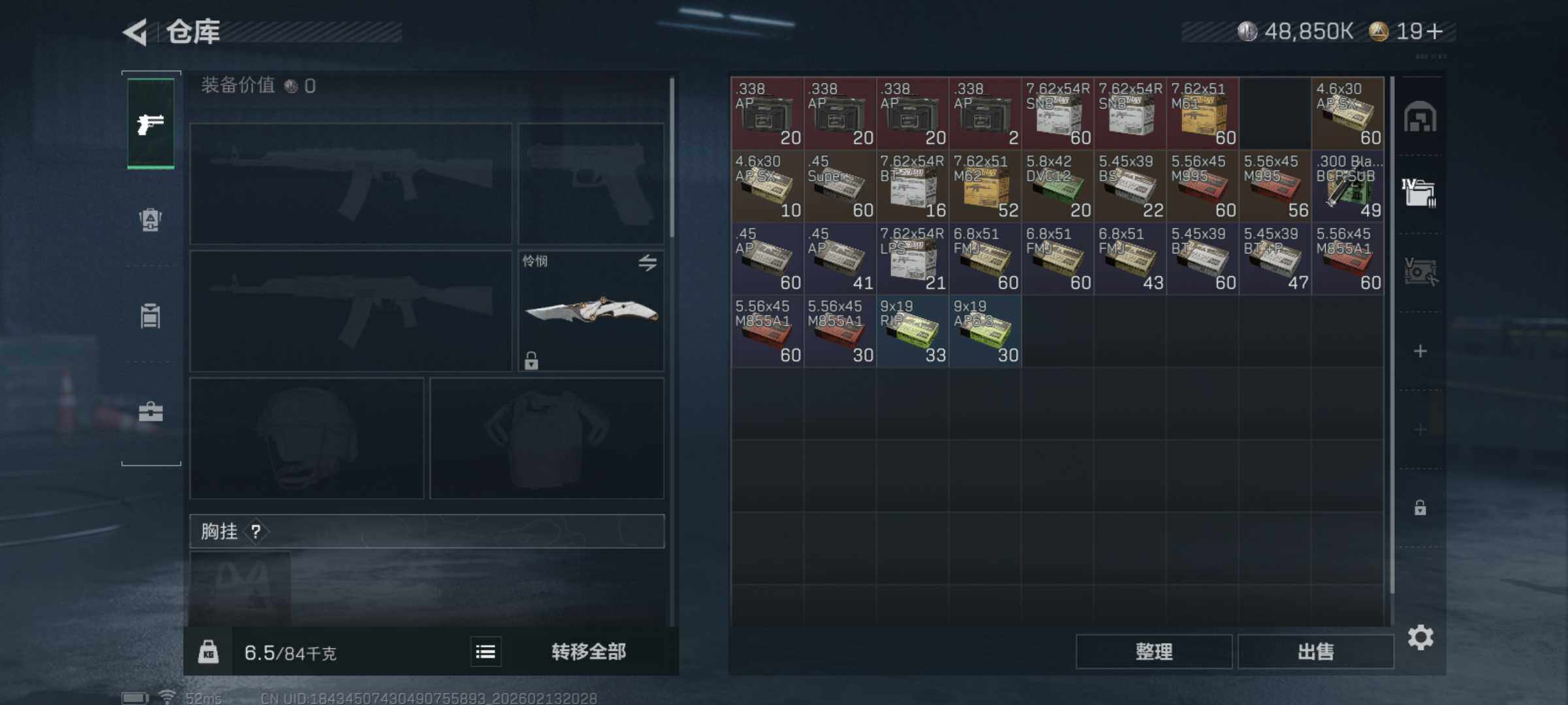 SJZCMW443633三角洲行动账号详情图6