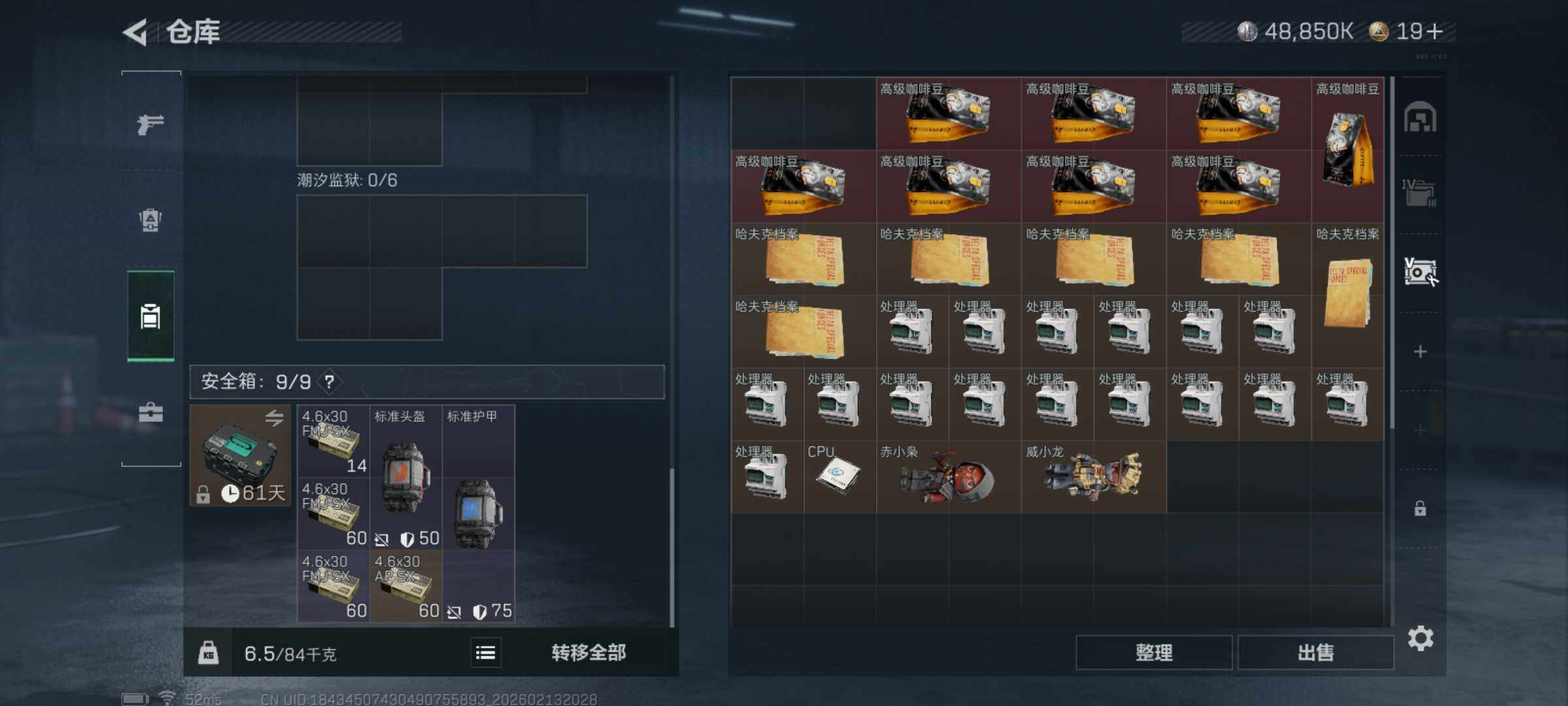 SJZCMW443633三角洲行动账号详情图7