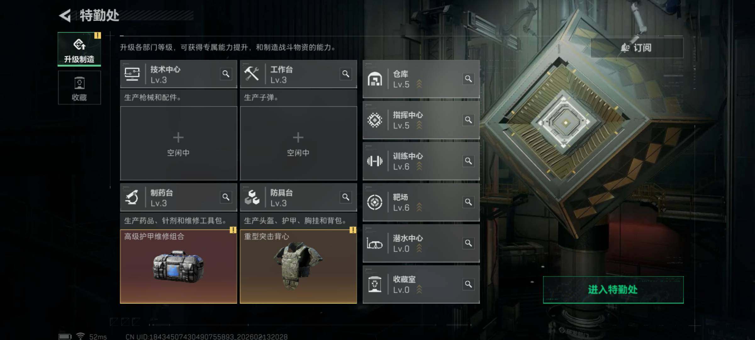 SJZCMW443633三角洲行动账号详情图9