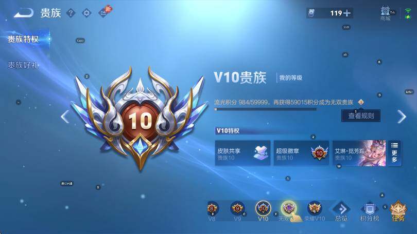 WZCMW4152777王者荣耀账号详情图10