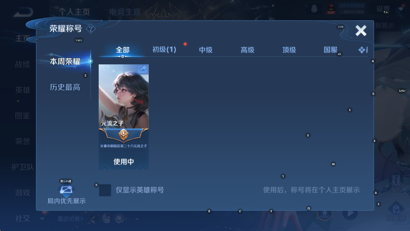 WZCMW4152777王者荣耀账号详情图12