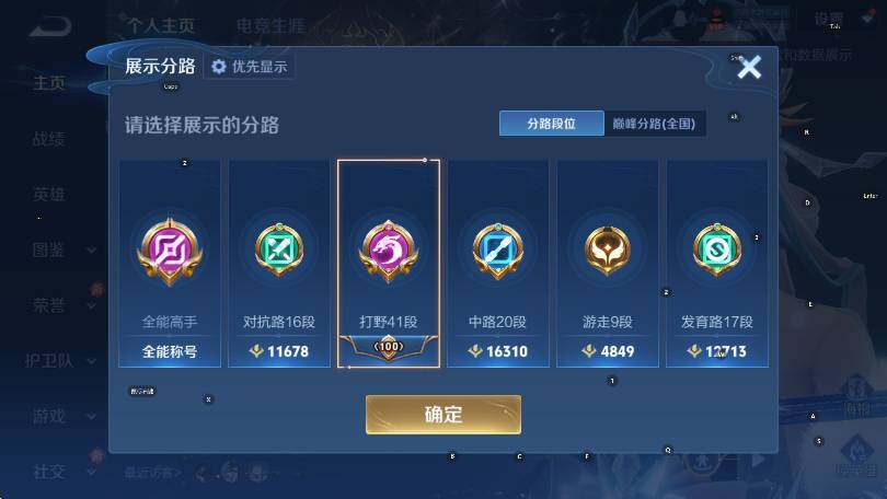 WZCMW4152777王者荣耀账号详情图14