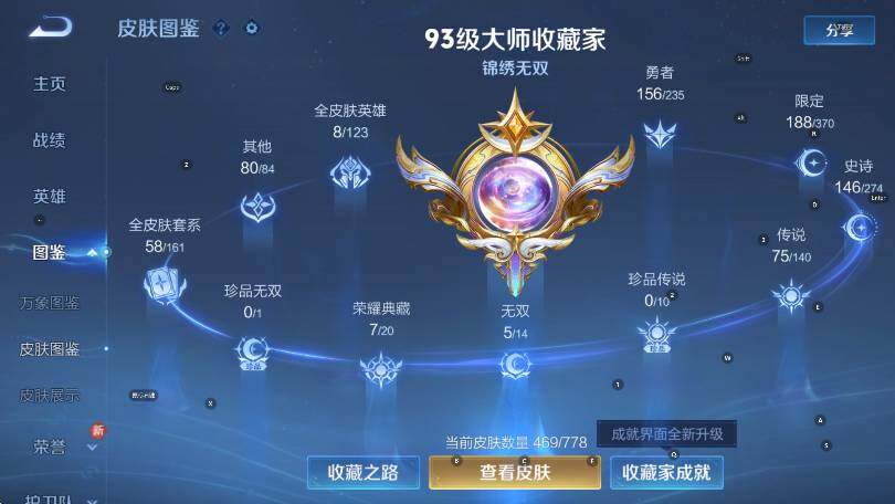 WZCMW4152777王者荣耀账号详情图17