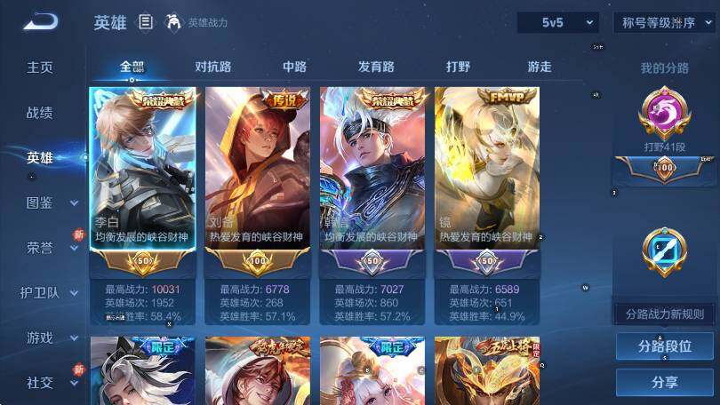 WZCMW4152777王者荣耀账号详情图18