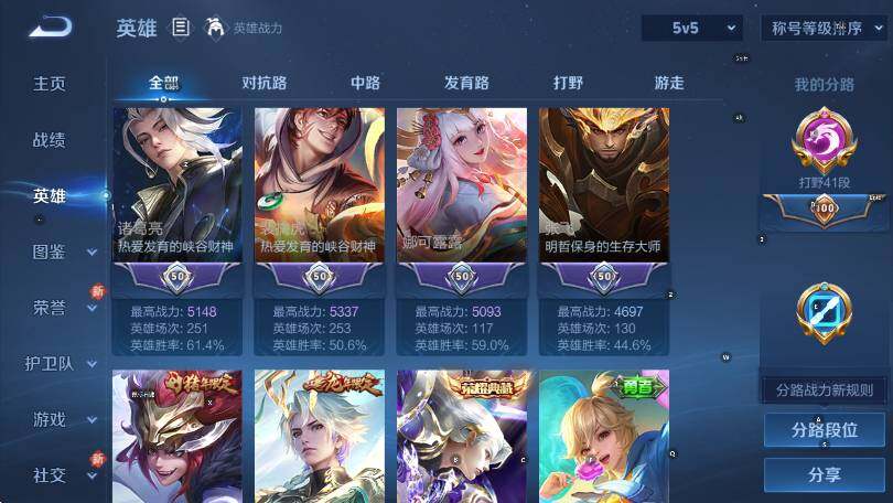 WZCMW4152777王者荣耀账号详情图19