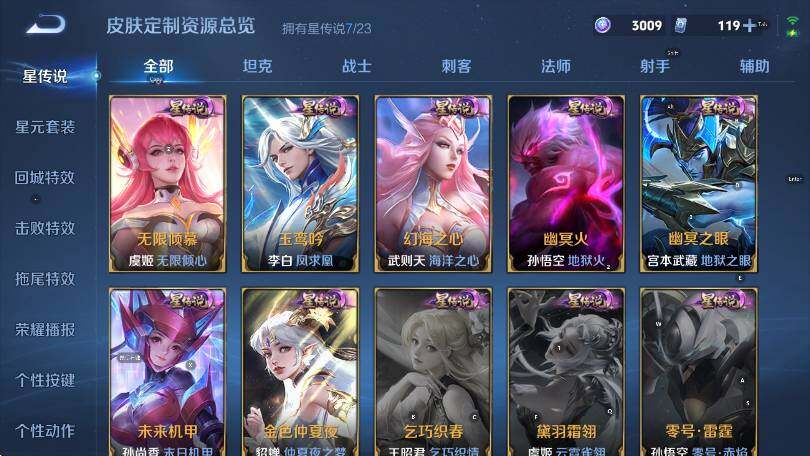 WZCMW4152777王者荣耀账号详情图22