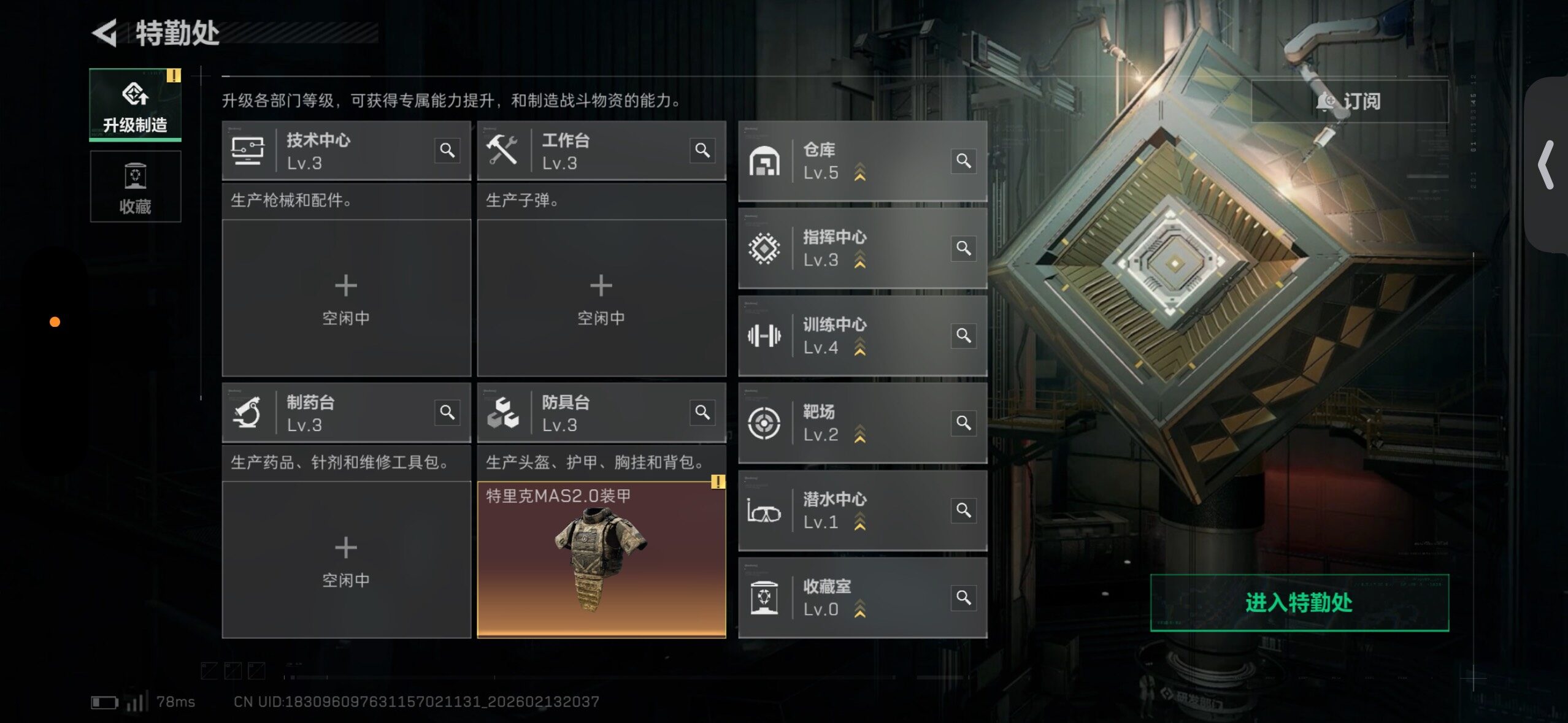 SJZCMW443535三角洲行动账号详情图27