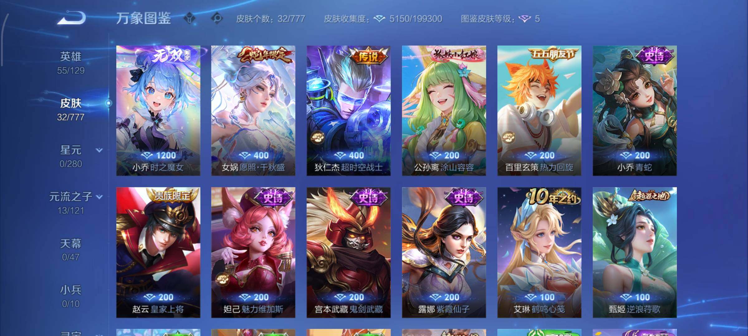 WZCMW4172867王者荣耀账号详情图6