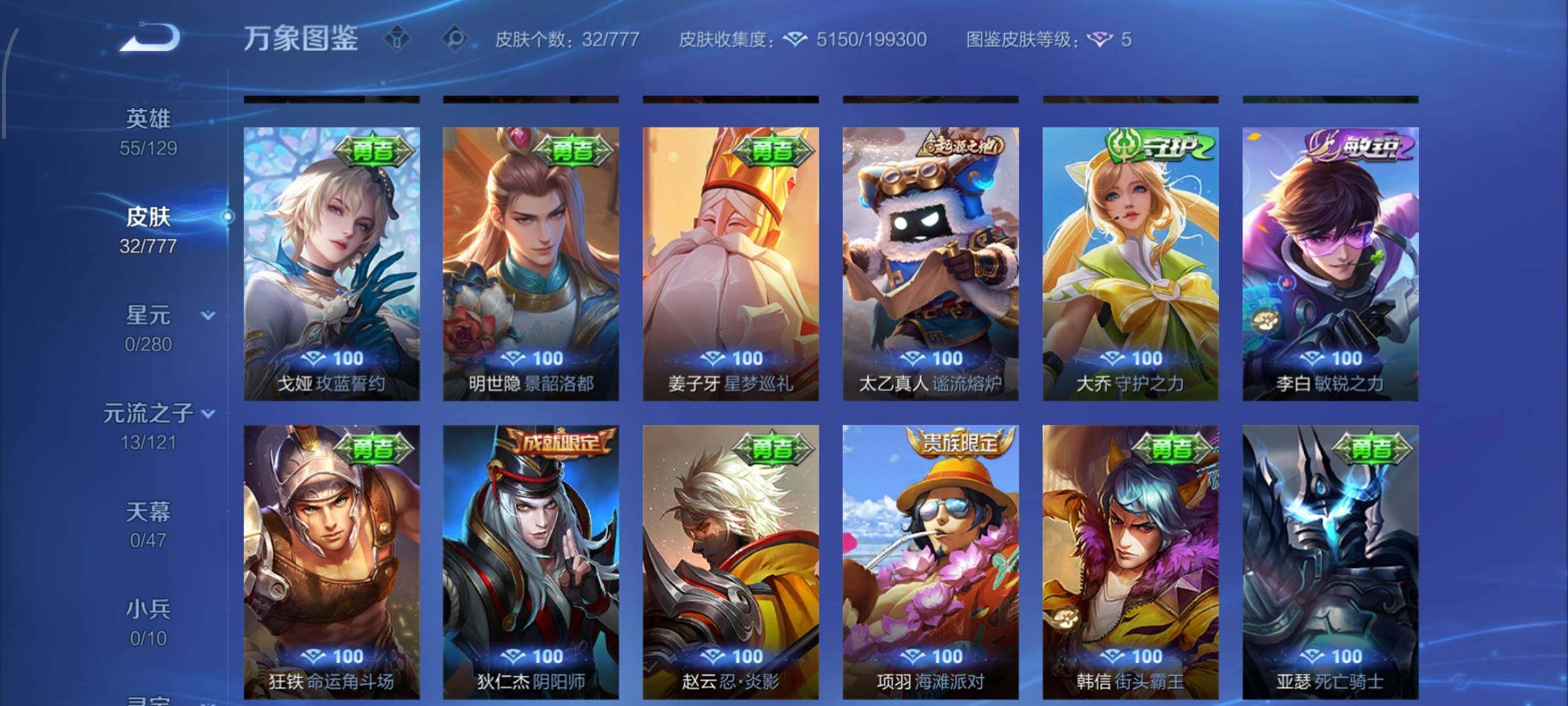 WZCMW4172867王者荣耀账号详情图7