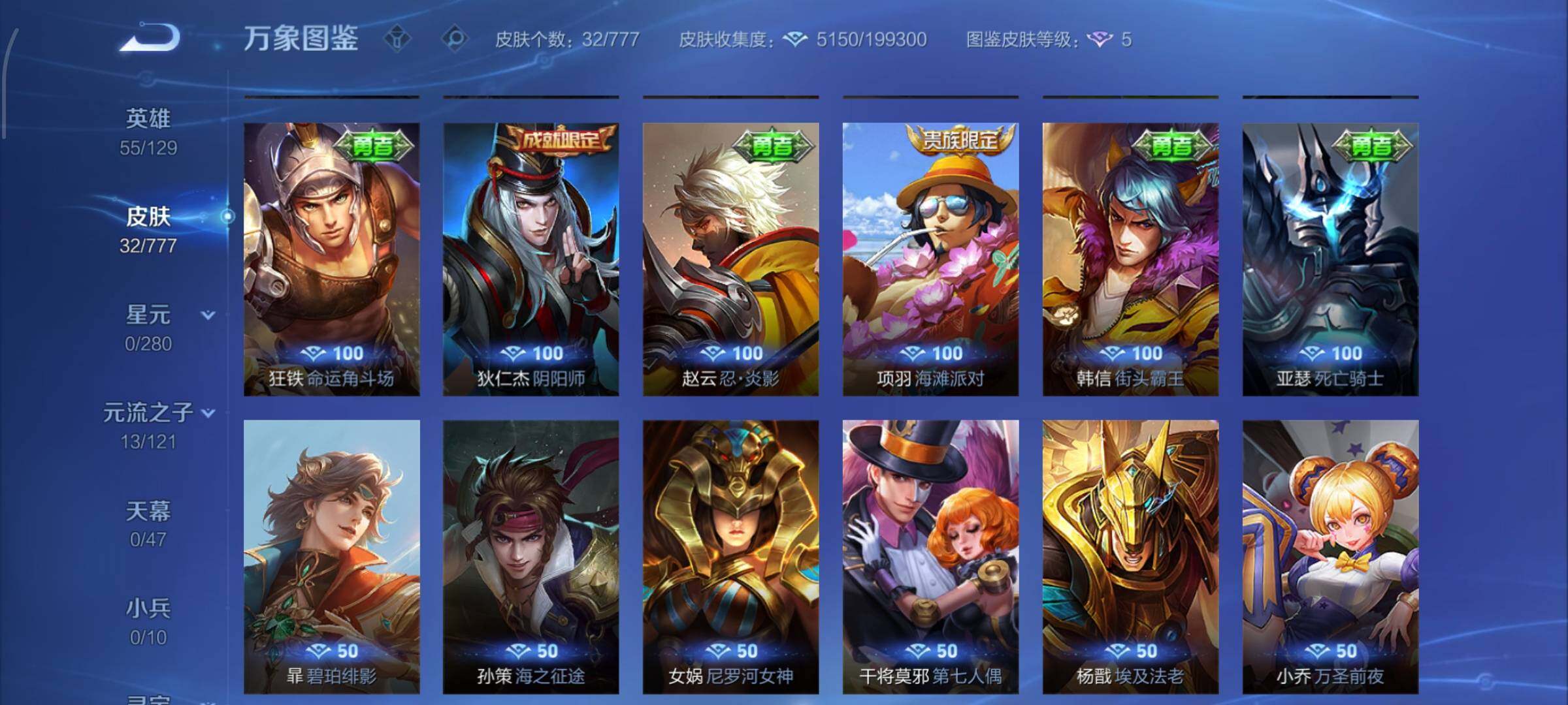 WZCMW4172867王者荣耀账号详情图8