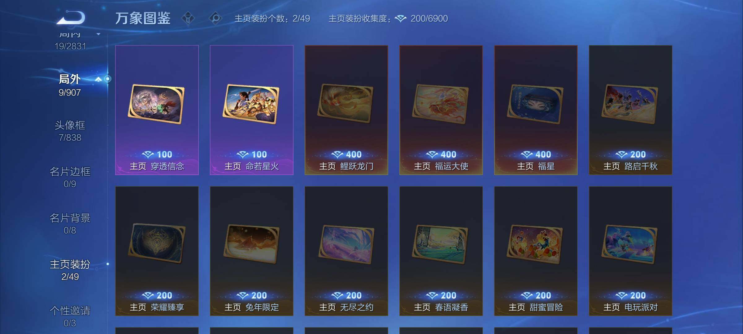 WZCMW4172867王者荣耀账号详情图11