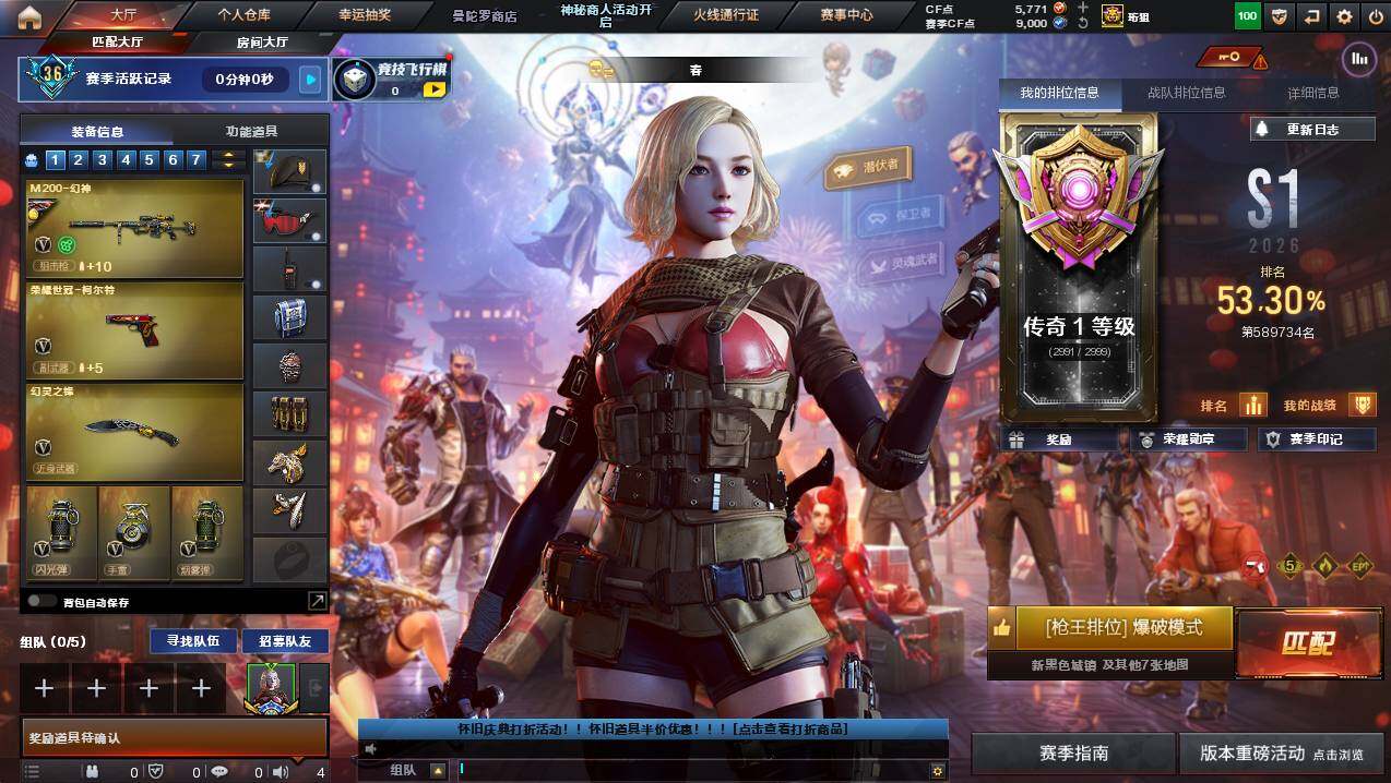 CFCMW441237穿越火线账号详情图4