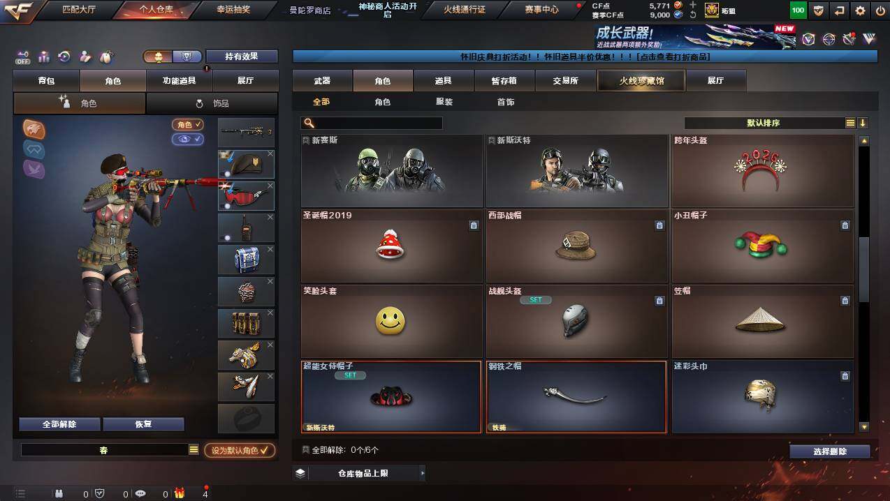 CFCMW441237穿越火线账号详情图5