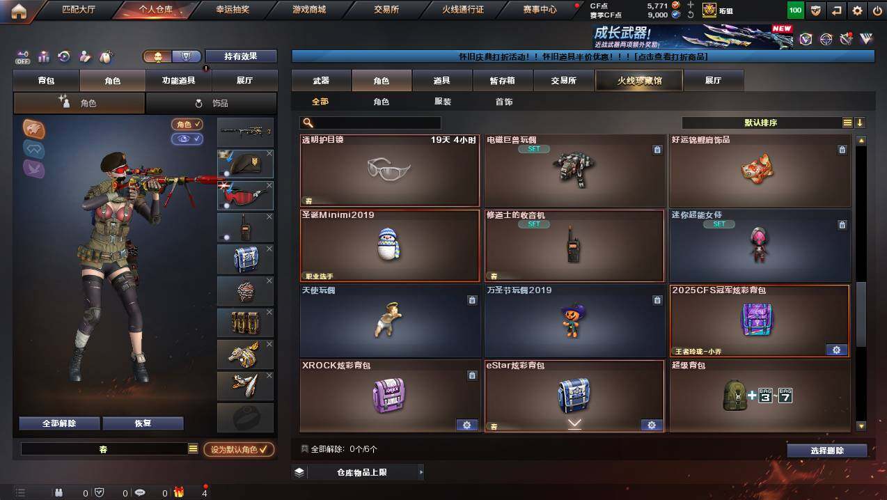 CFCMW441237穿越火线账号详情图7