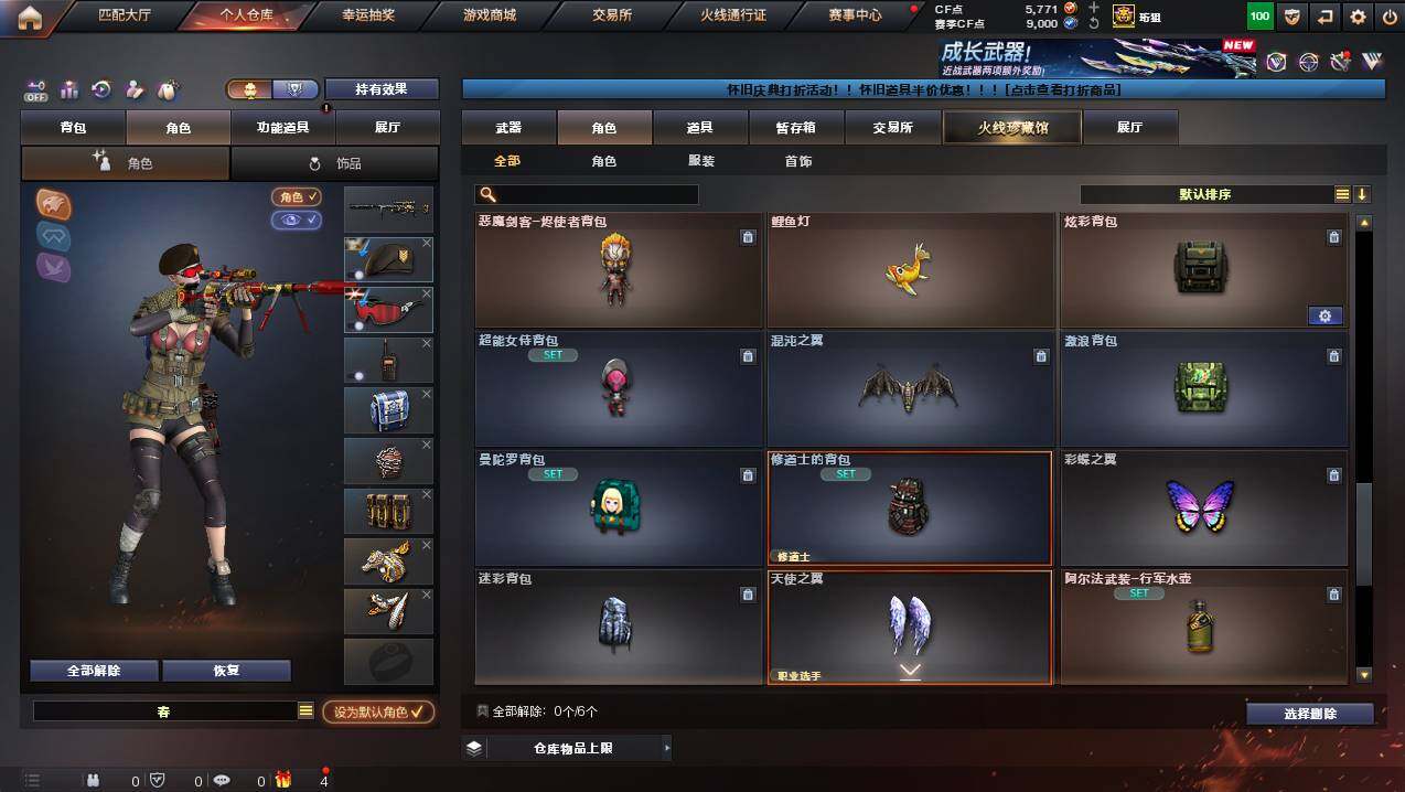 CFCMW441237穿越火线账号详情图8