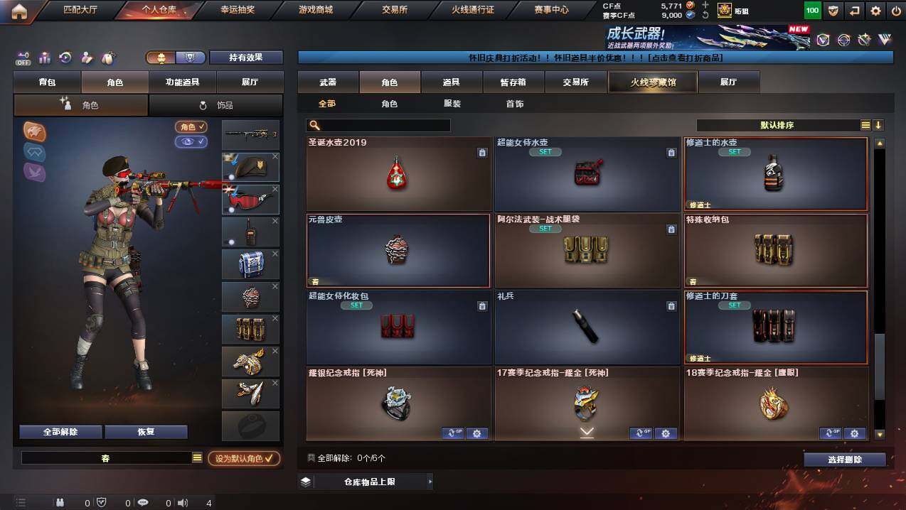 CFCMW441237穿越火线账号详情图9