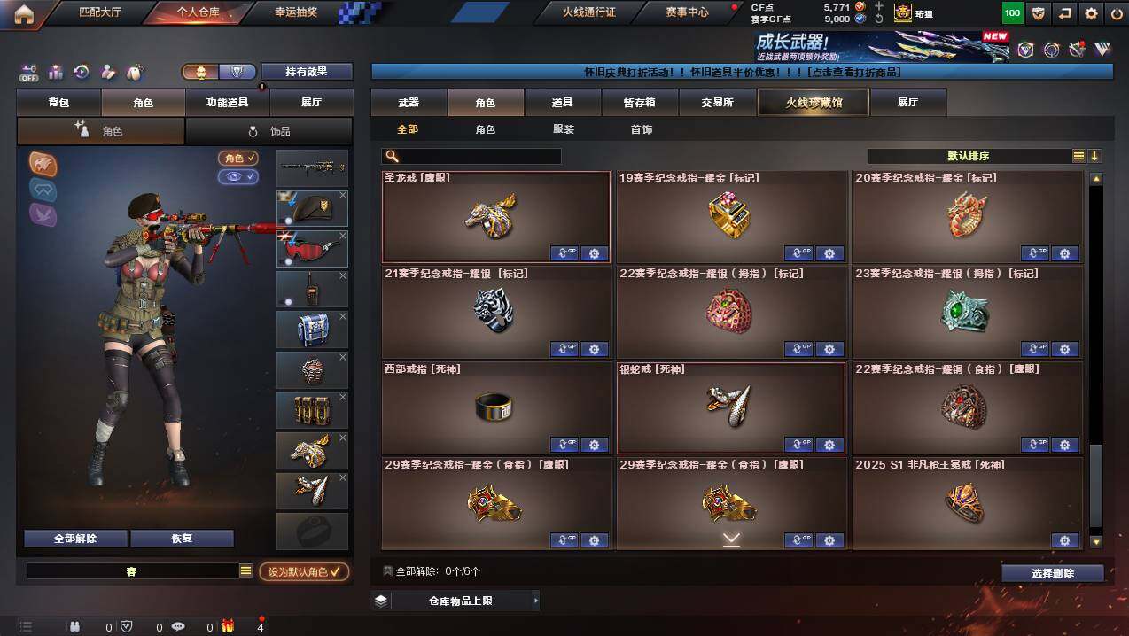 CFCMW441237穿越火线账号详情图10