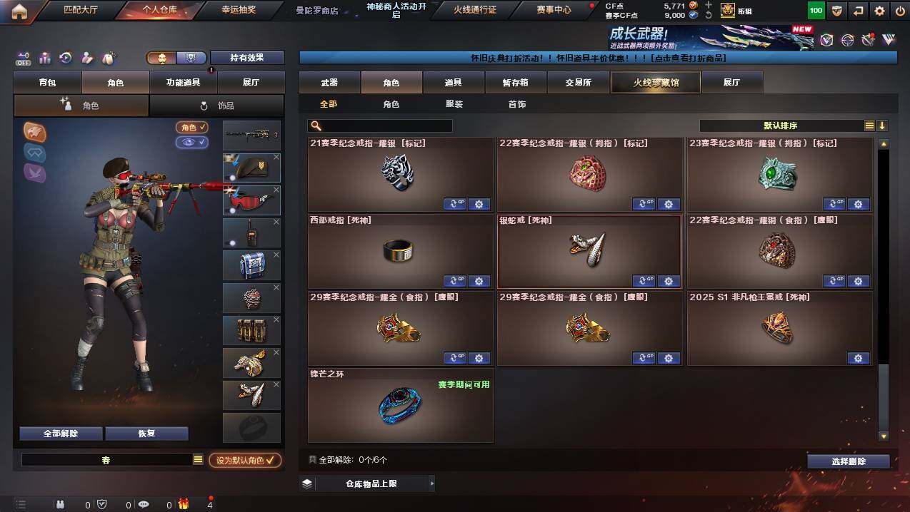 CFCMW441237穿越火线账号详情图11