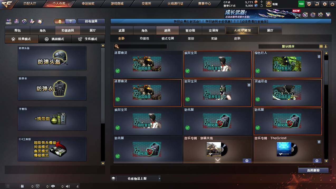 CFCMW441237穿越火线账号详情图14