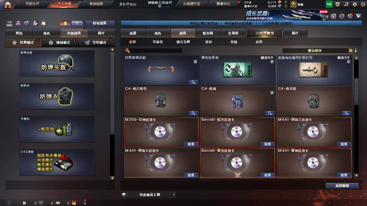 CFCMW441237穿越火线账号详情图19