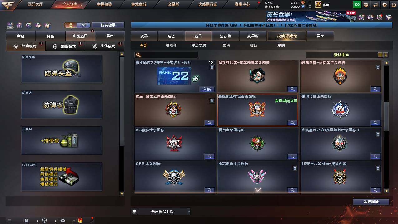 CFCMW441237穿越火线账号详情图24