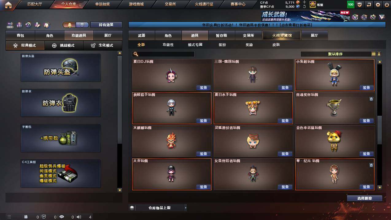 CFCMW441237穿越火线账号详情图29