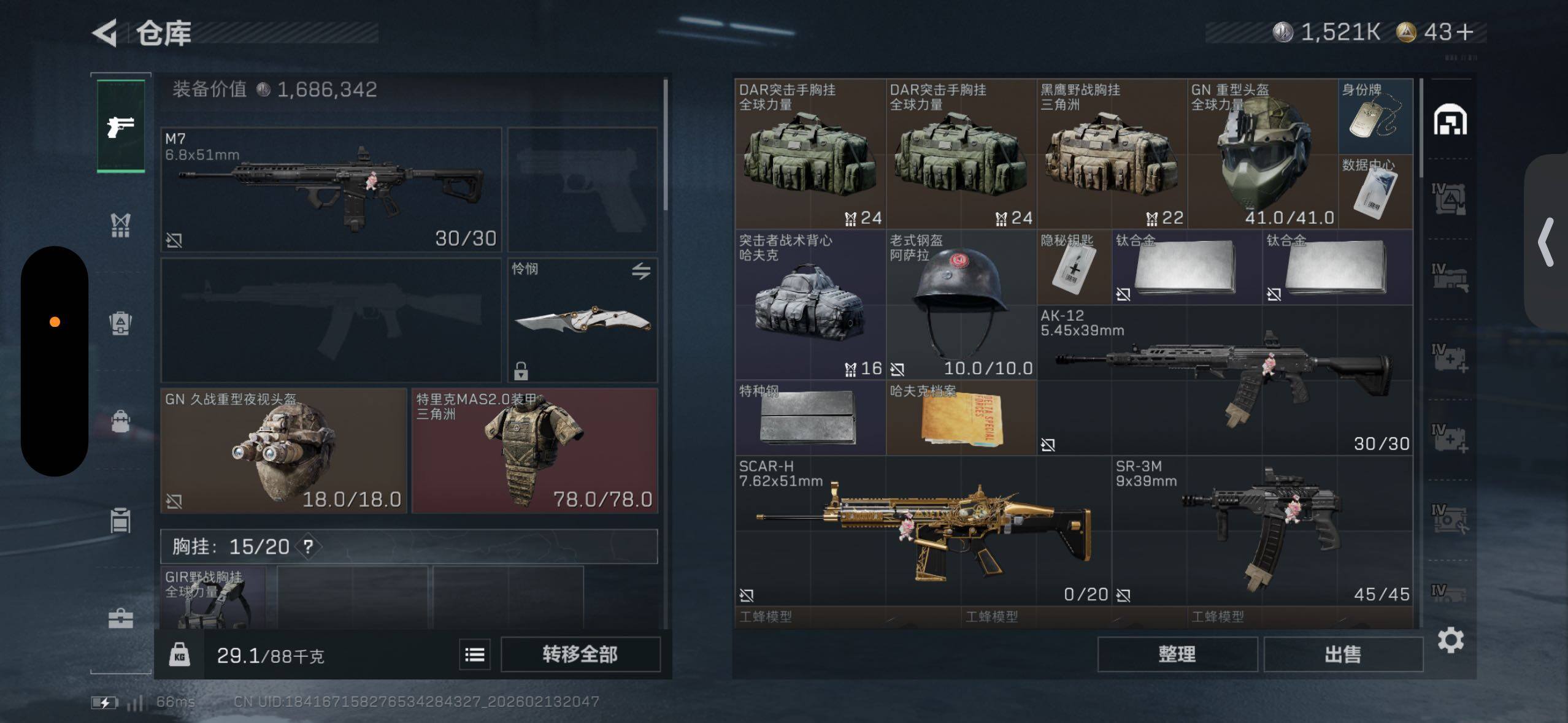 SJZCMW443535三角洲行动账号详情图25