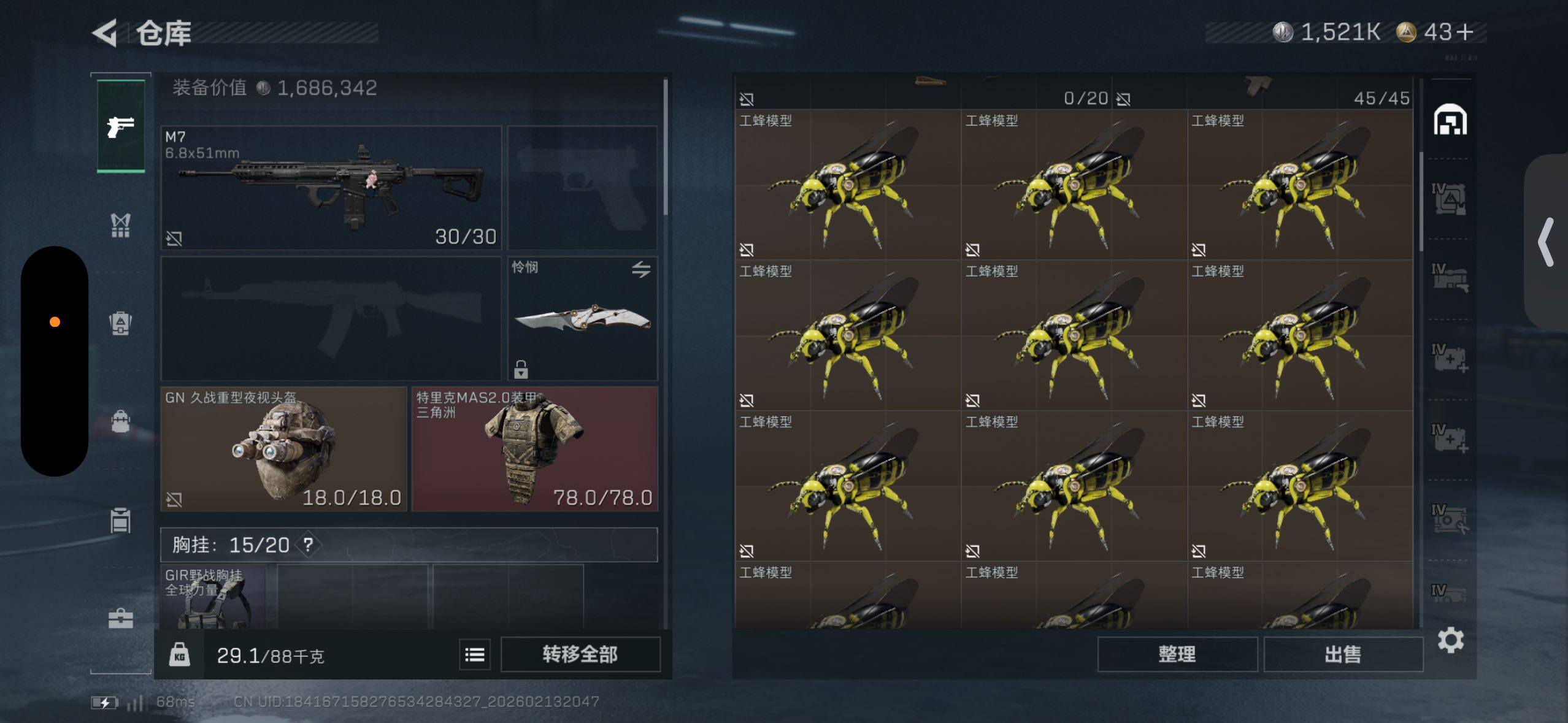 SJZCMW443535三角洲行动账号详情图24