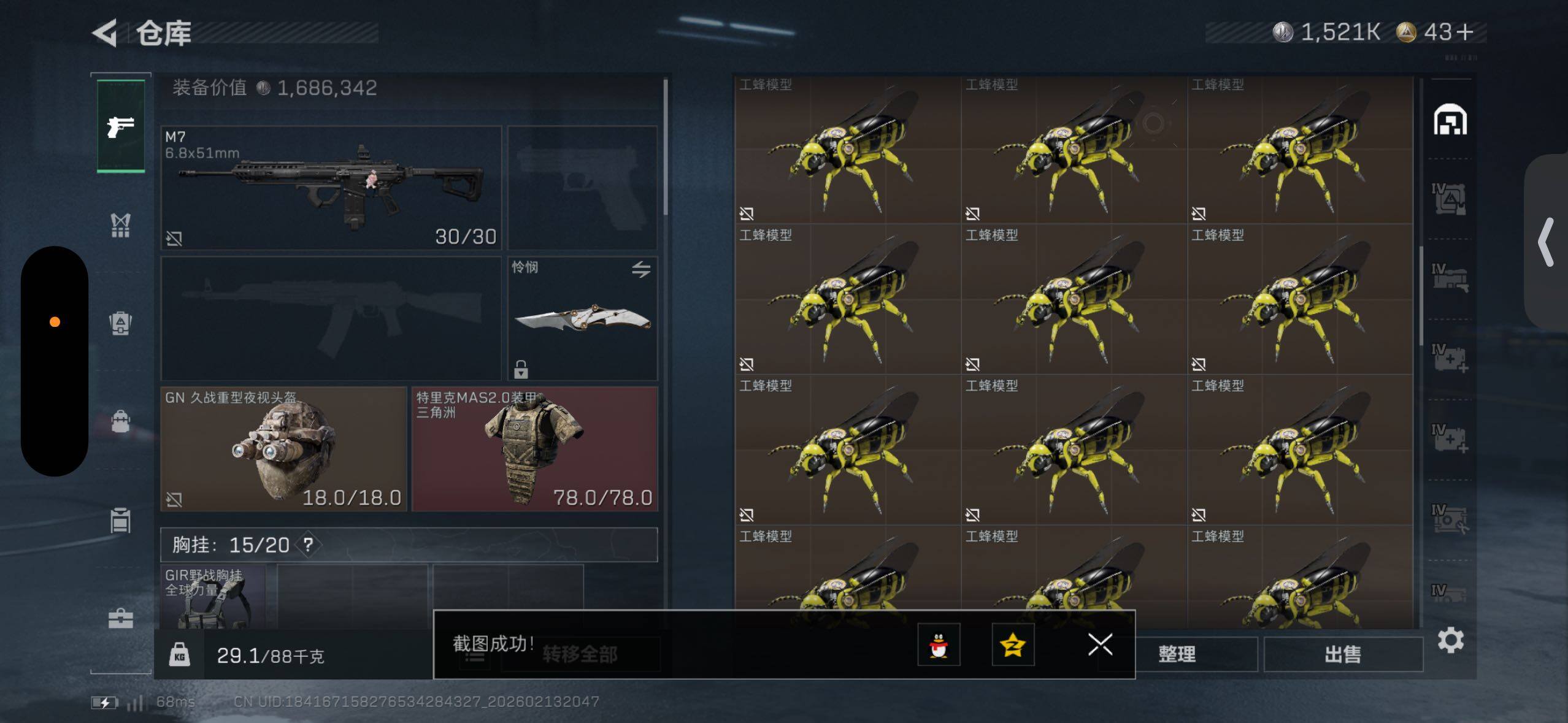 SJZCMW443535三角洲行动账号详情图23