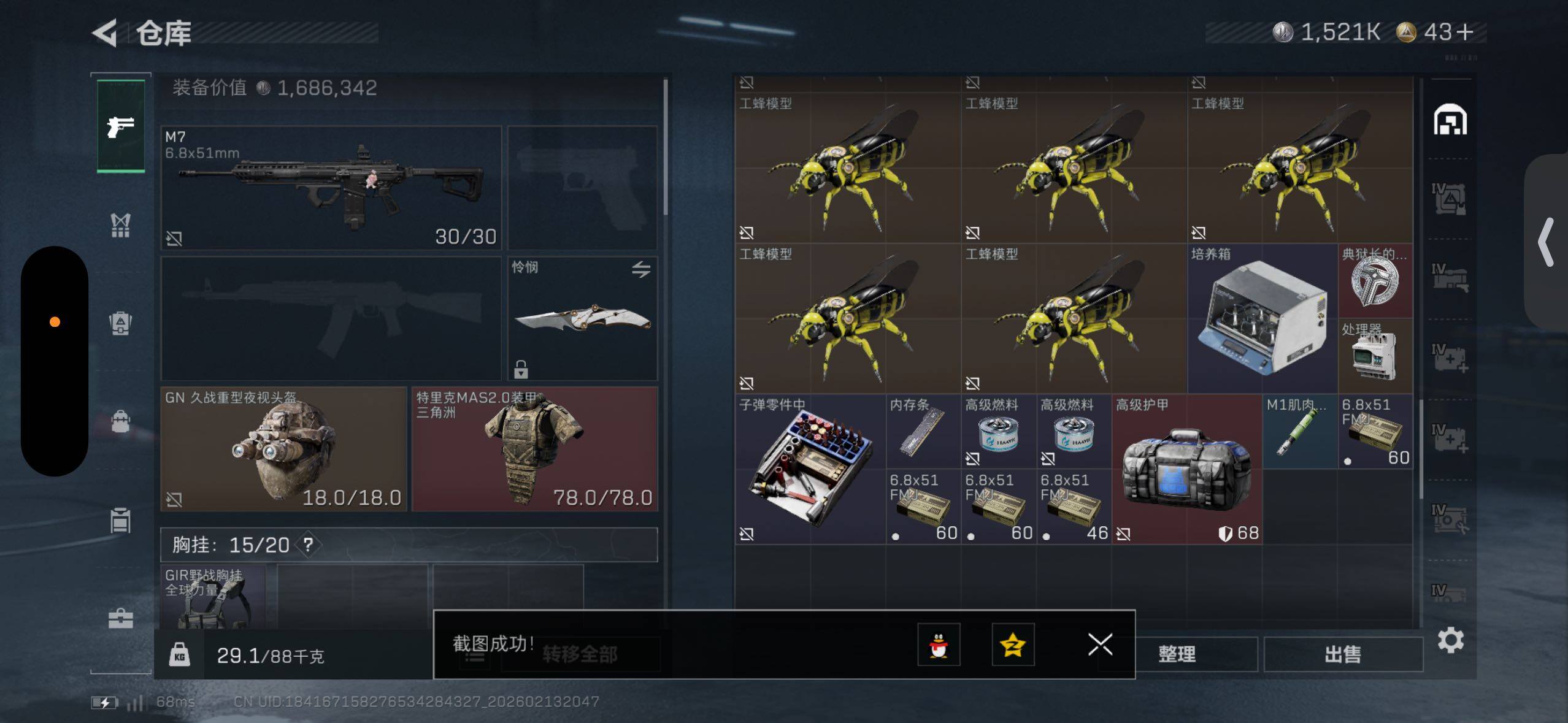 SJZCMW443535三角洲行动账号详情图22