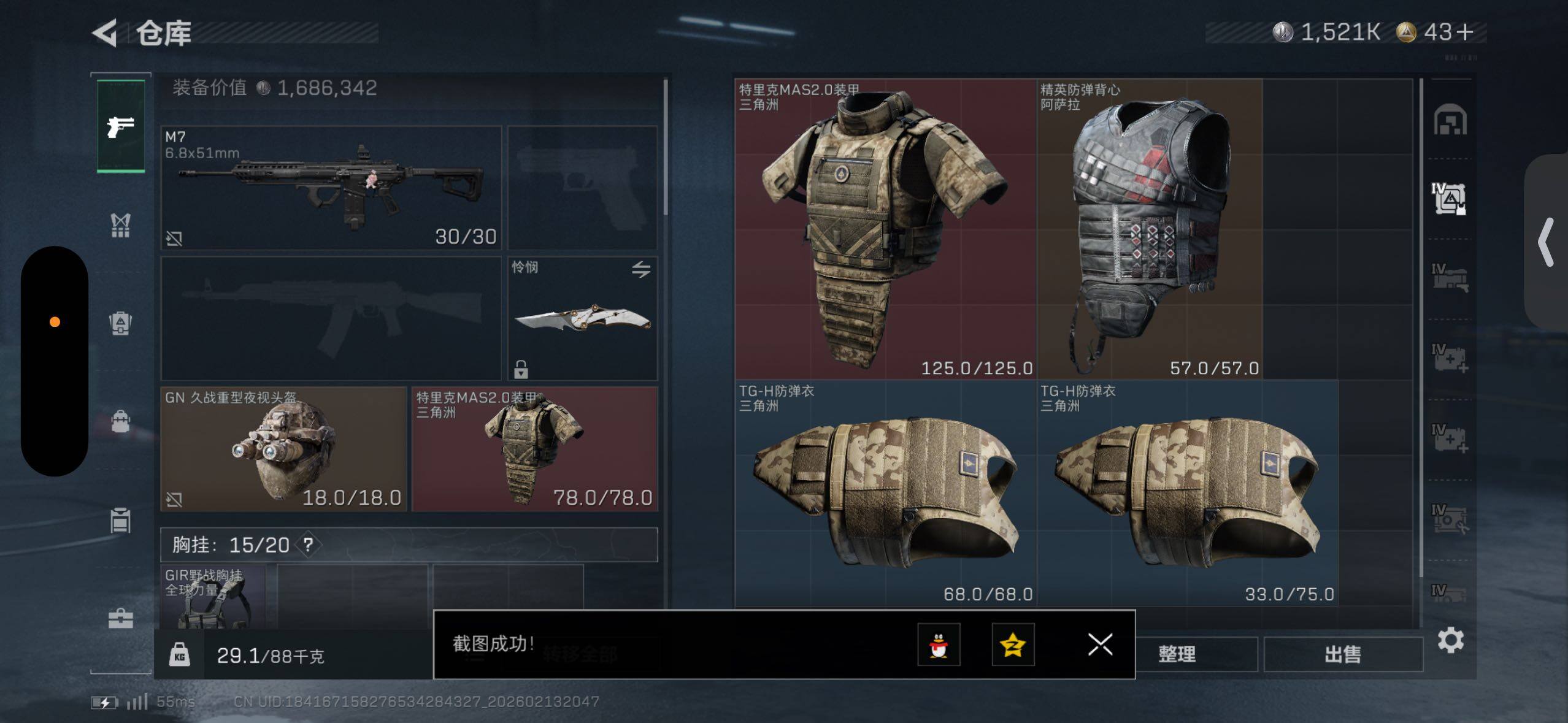 SJZCMW443535三角洲行动账号详情图21