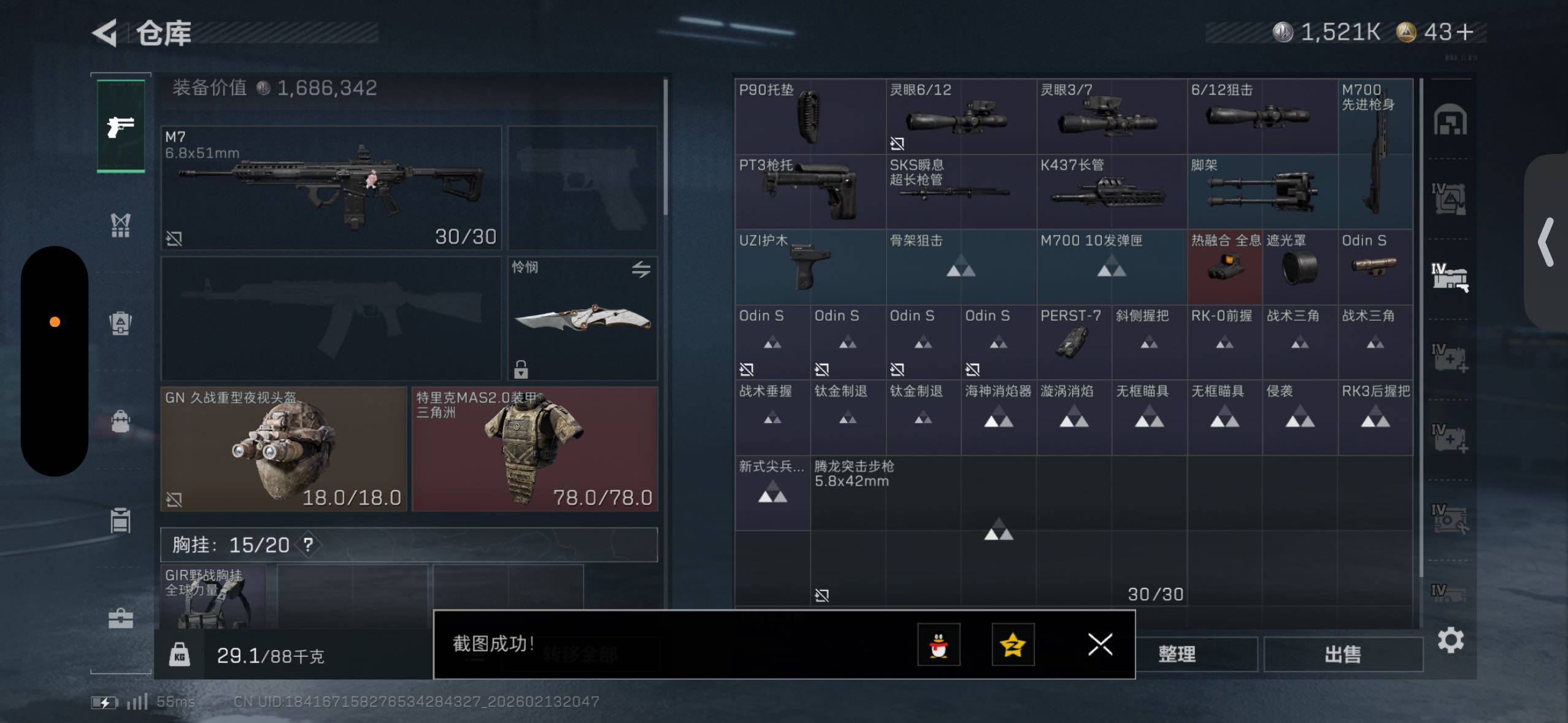 SJZCMW443535三角洲行动账号详情图20