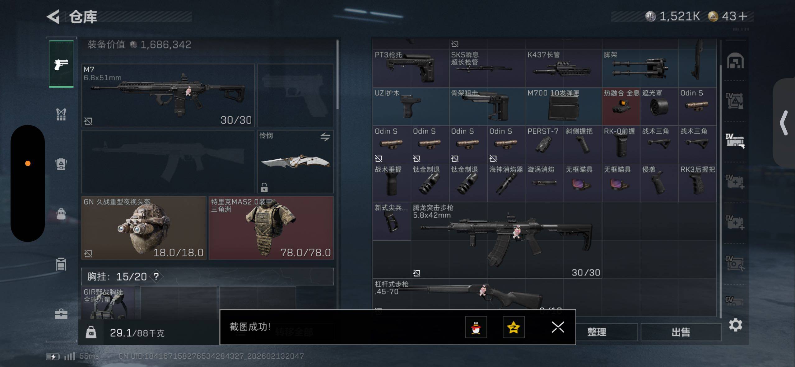 SJZCMW443535三角洲行动账号详情图19