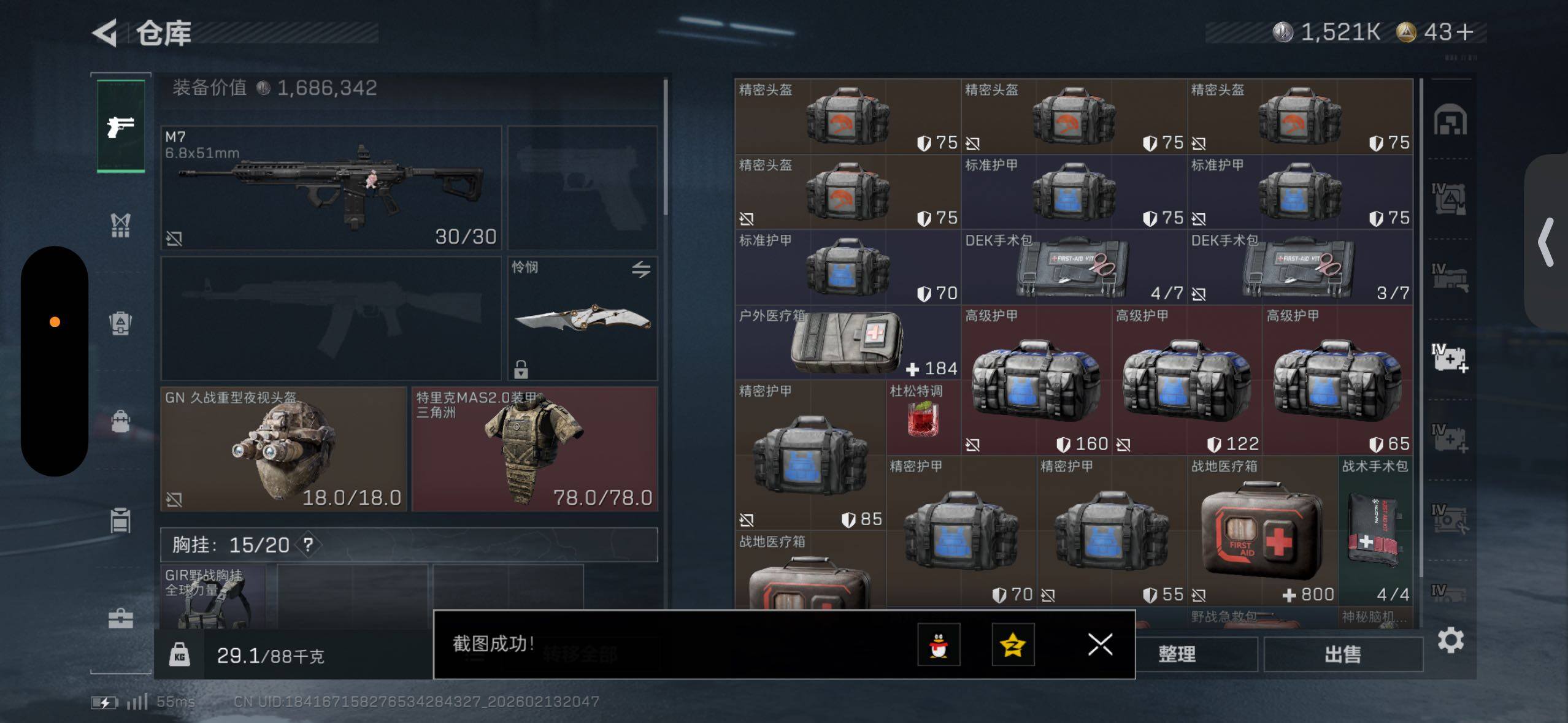 SJZCMW443535三角洲行动账号详情图18