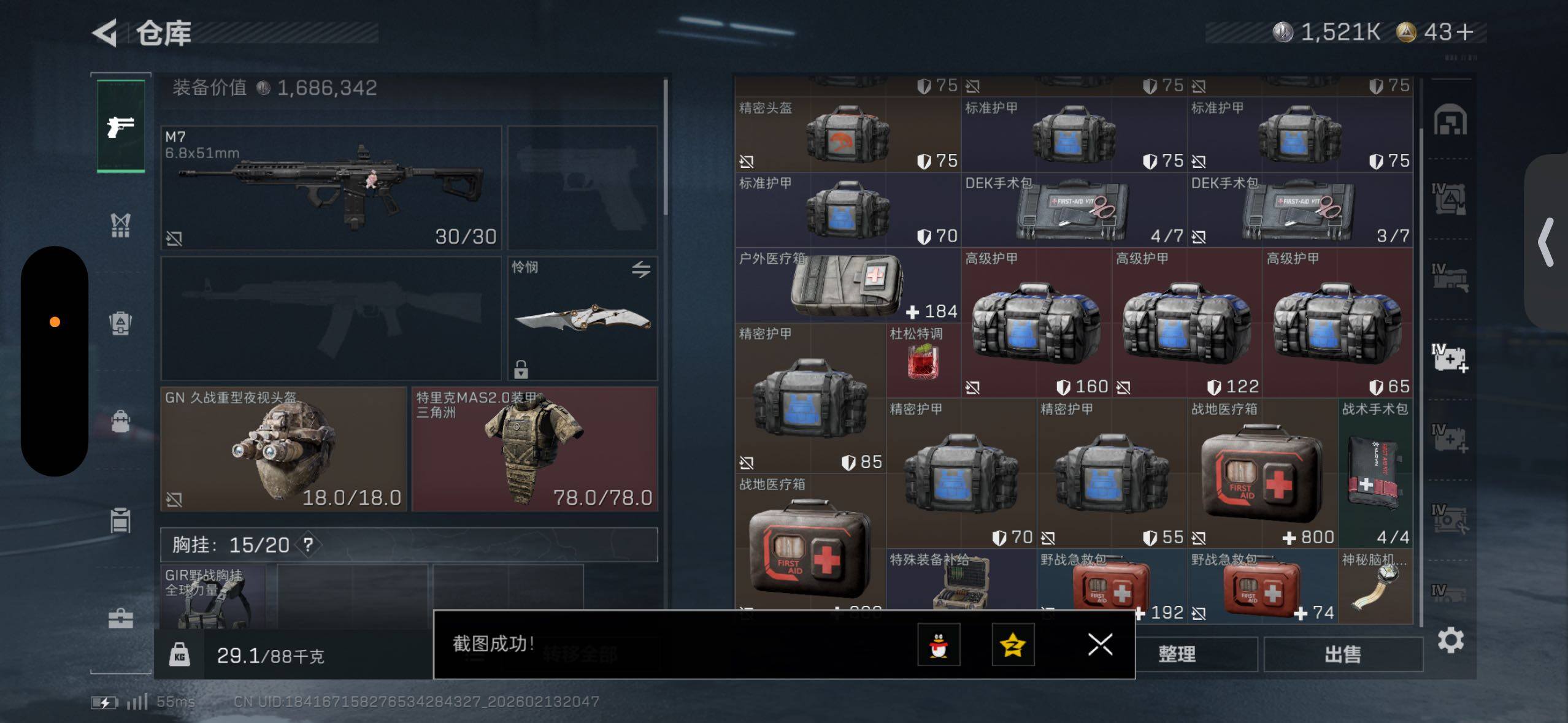 SJZCMW443535三角洲行动账号详情图17