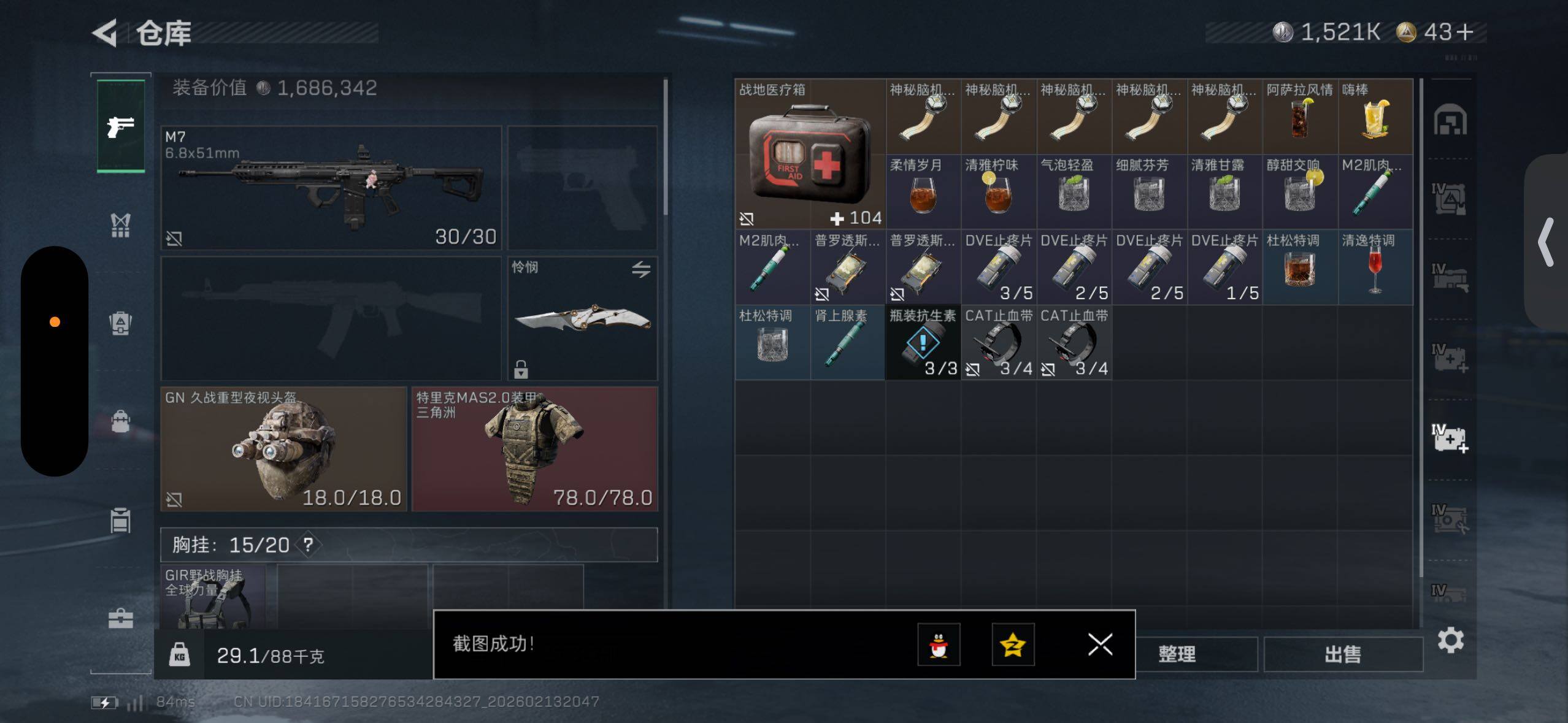 SJZCMW443535三角洲行动账号详情图16